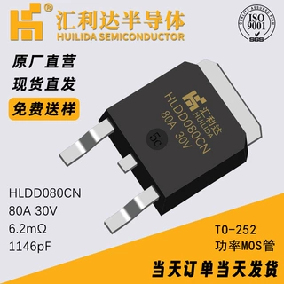 NVD4810N全新原装 HLDD080CN 80A 30V MOS管场效应 N沟道 TO-252
