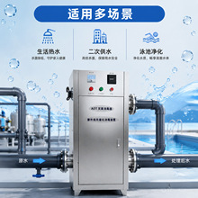 AOT热水杀菌器太阳能二次供水处理过流式Tio2紫外线光触媒消毒仪