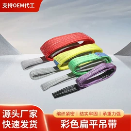 吊带;起重装卸设备;起重链条