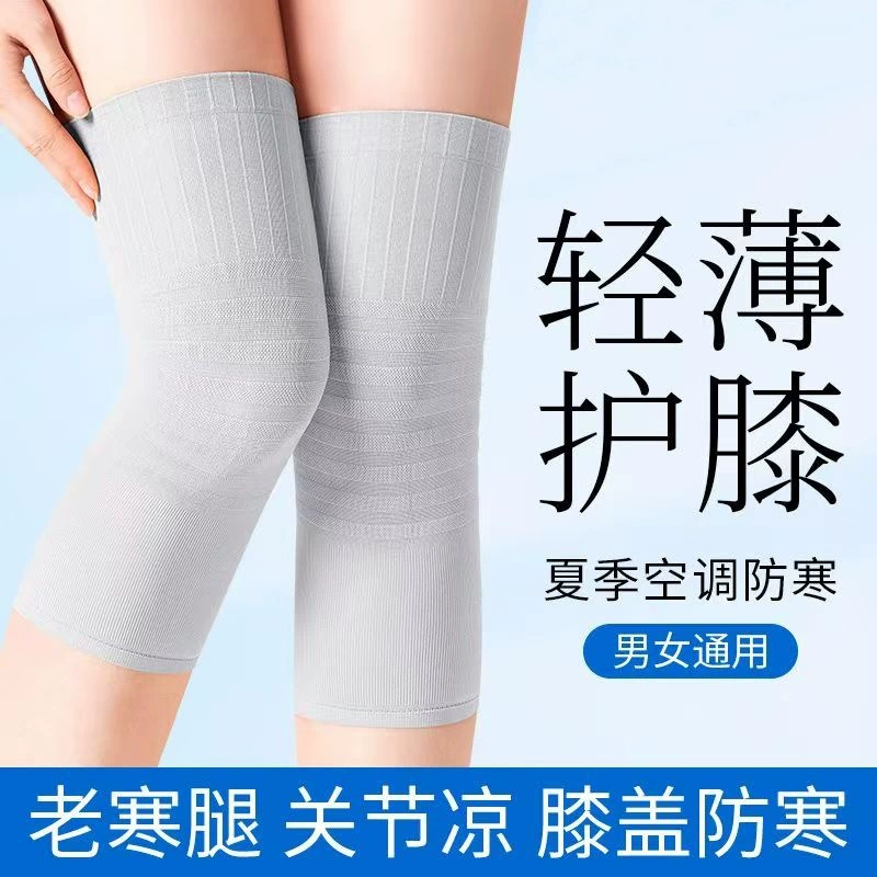 Защитники коленных суставов, летние тонкие теплые и морозостойкие защитники коленей для мужчин и женщин, старые защитники от холода, летние спортивные наколенники в помещении с кондиционером.