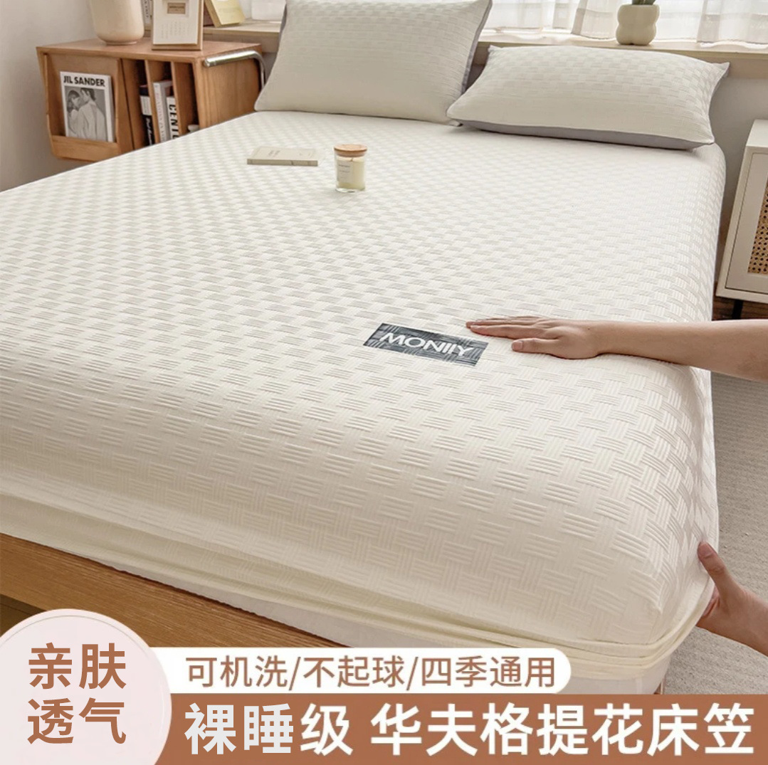 Waffle Single Fitted Sheet Solid Color Simple Four-Season Universal Single Dormitory Tatami Simmons Mattress Protector