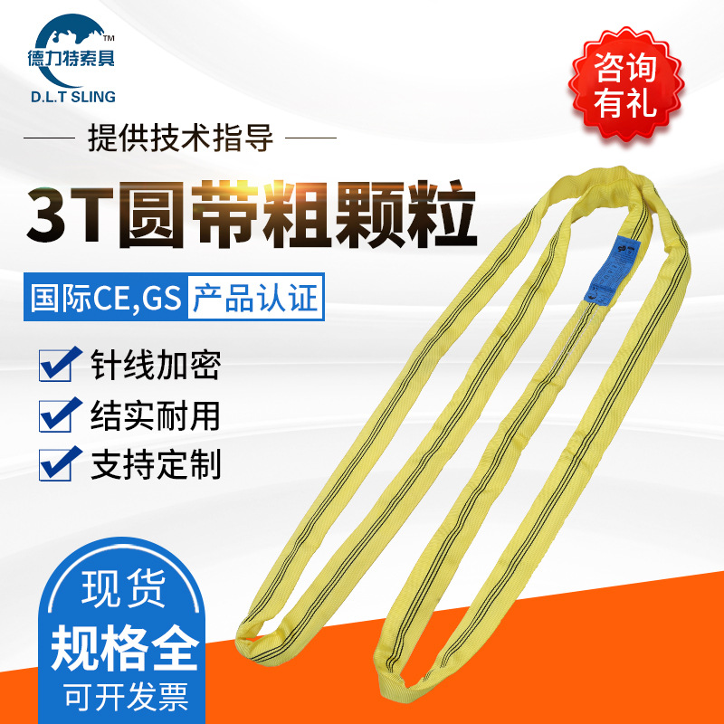 厂家批发3t环形柔性环形吊装带O型吊带工业用大吨3吨起重软吊绳