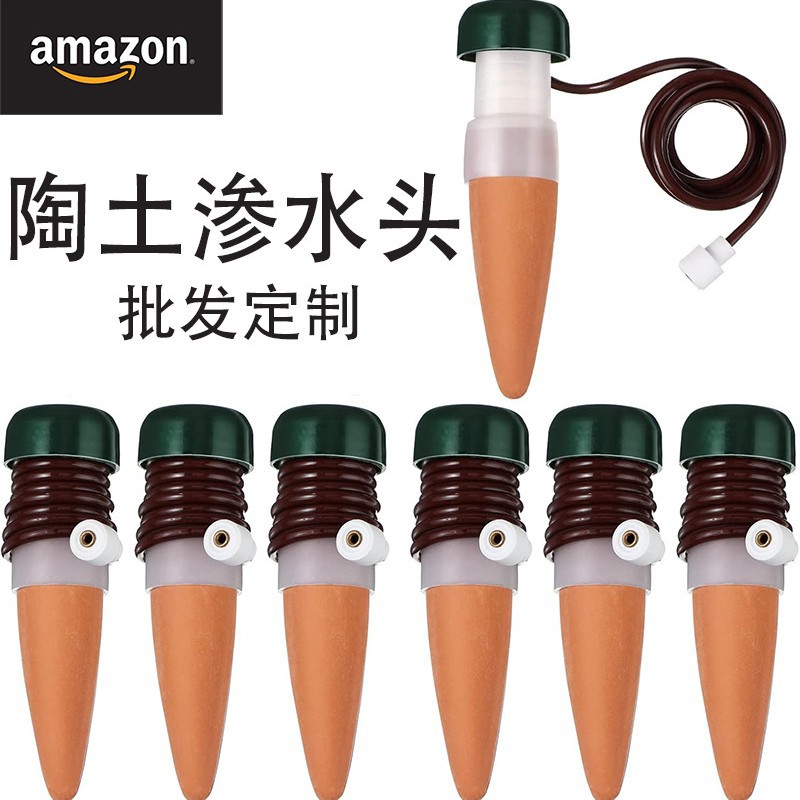 跨境滴水器配件自动浇花器红陶懒人浇水器植物灌溉盆栽渗水器