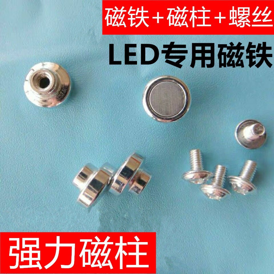 蚊香支架磁柱冰箱贴亚克力固定磁吸磁铁 1205吸顶灯LED强力磁