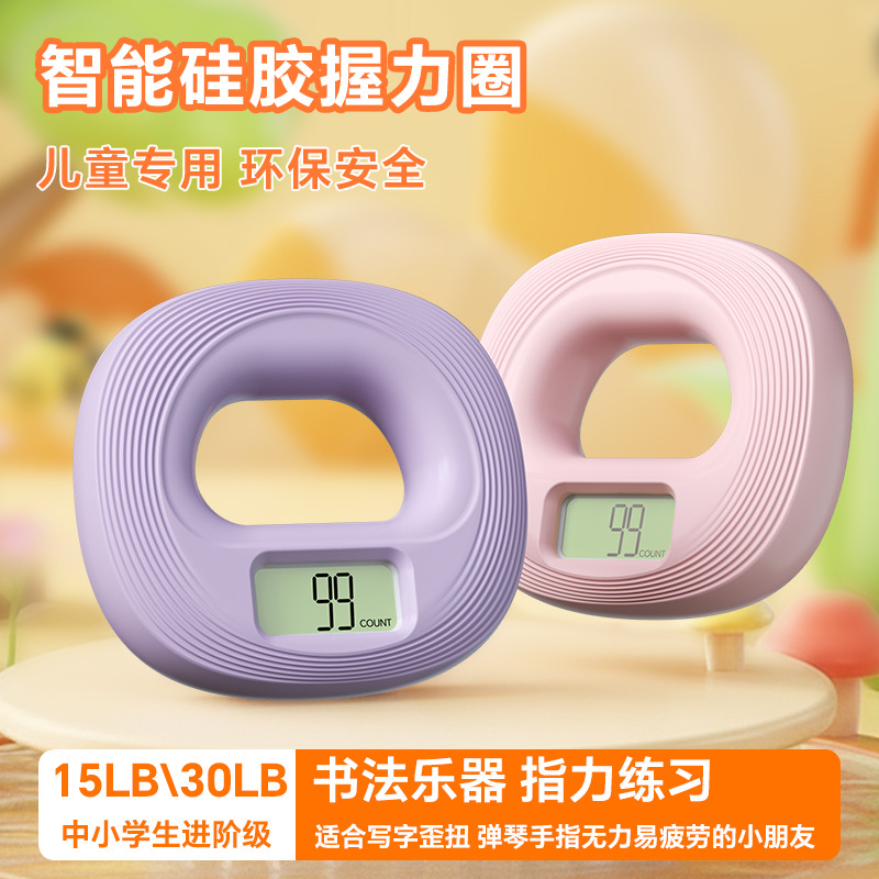 Anillo de silicona para niños con agarre de fuerza para estudiantes de primaria ejercicios de mano fuerza de mano fuerza de juventud ejercicios de dedo bola de entrenamiento de fuerza
