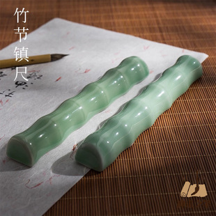 Shencome Pen Ceramic Bamboo Section Town Ruler Brush Mountain Brush Pen Shelf Student Chinese Painting Calligraphy Paper Brush Hold Paper Press Study Room
