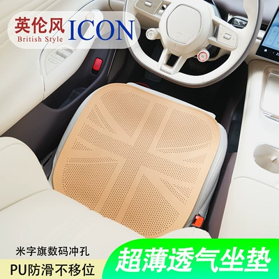 Universal seat cover Summer Car Seat Cushion, Universal for