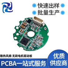 直流無刷電機驅動板高速吹風機PCBA線路板吹風筒控制板方案設計