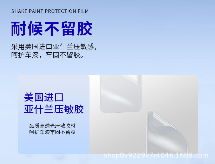 Future Master PPF Car Invisible Film TPU Scratch Resistant