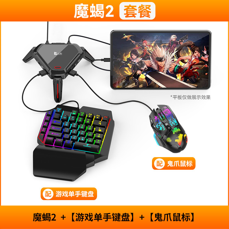 Jiaying Magic Scorpion 2 juego móvil Eating Chicken Throne periférico artefacto teléfono Android tableta Call of Duty con cable zona oscura