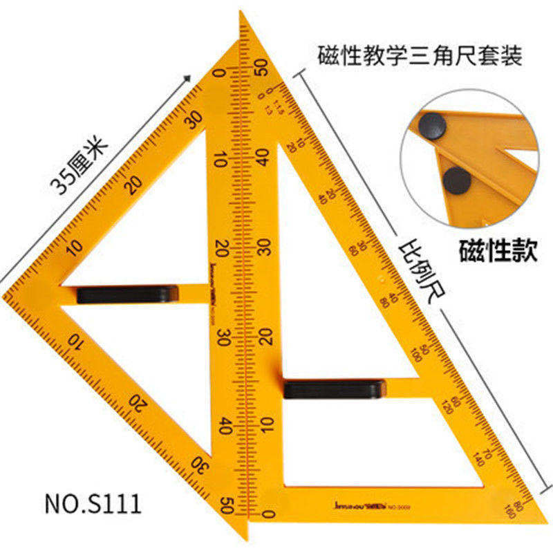 三角板套装金丝猴教学仪器教学量角器圆规半圆仪教师专用尺用具|ru