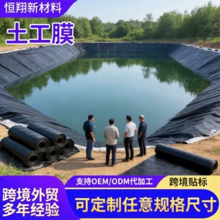 人工湖防渗hdpe土工膜大型工程防渗土工膜鱼虾养殖基地光面土工膜