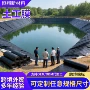 防渗大型光面养殖土工膜