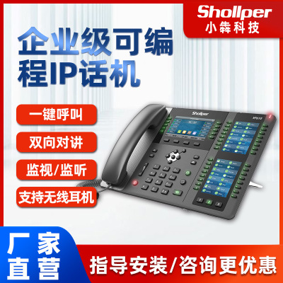 小犇科技 IP -телефон SIP Network Landline VOIP обслуживание обслуживания клиентов стационарная стационарная стационар
