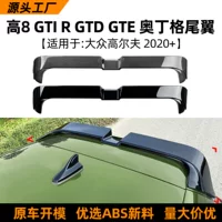 Применимо к VW Golf 8 Golf MK8 GTI R GTD GTE High 8 Odinger хвостовое крыло с модификацией верхнего крыла
