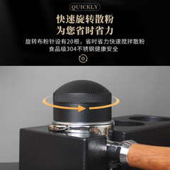 旋轉針式布粉器均勻打散咖啡粉結塊布粉針意式咖啡機手柄51/58mm