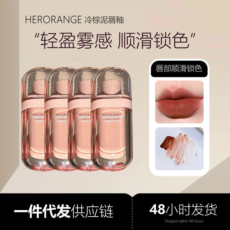 HERORANGE ~ холодная коричневая молочная грязь Глазурь для губ Матовый бархат Матовое однотонное лицо белого цвета, удерживающий рот, красная грязь, студенческий блеск для губ