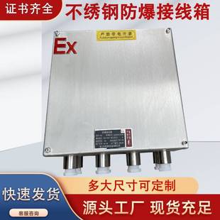 Waterproof, Dustproof, Anti-corrosion, Explosion-proof Box, Control Box, Module Box, Terminal Button, Safety Stainless Steel Explosion-proof Junction Box