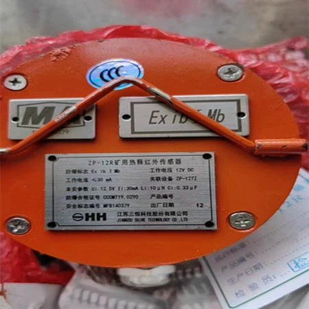 ZP-12R инфракрасный термический датчик для шахты Цзянсу Sanheng Technology