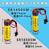 Smart lithium battery, 18505m, 14505m, 6v