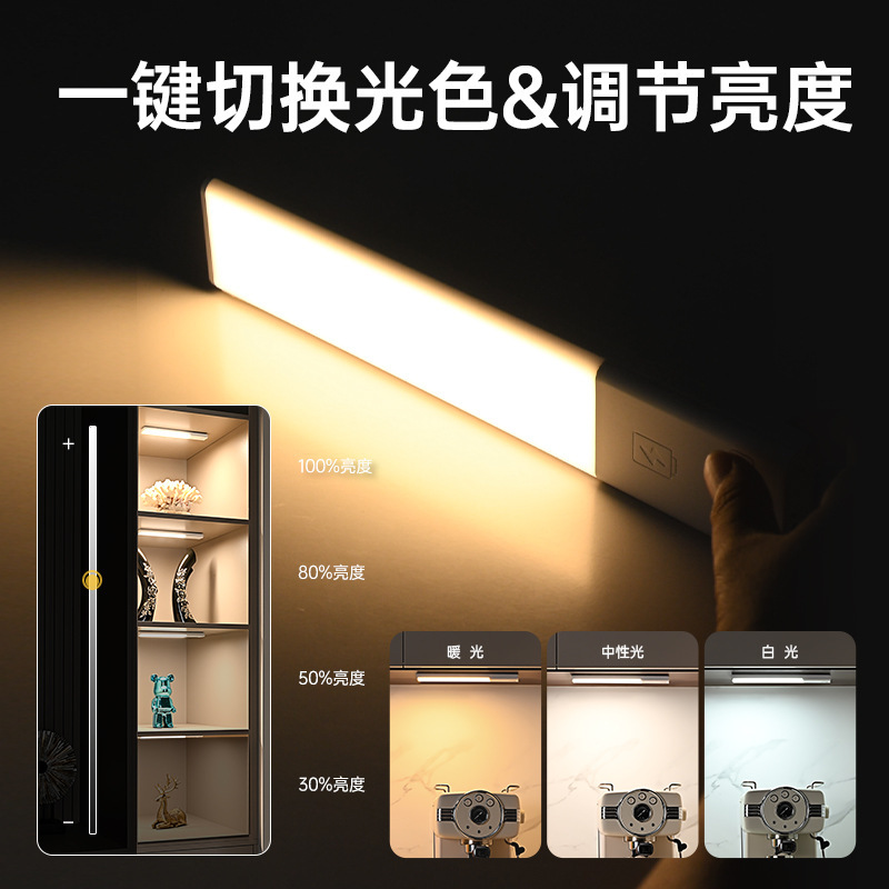 智能自动人体感应灯 充电款磁吸长条橱柜衣柜酒柜鞋柜led灯条灯带|undefined