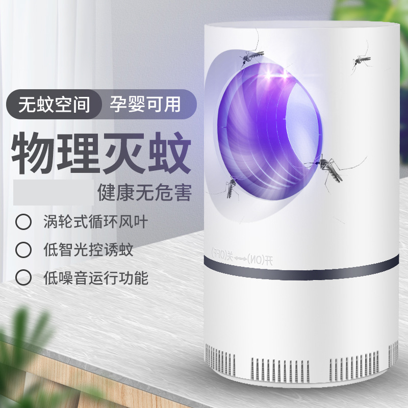 家用二合一电蚊拍光触媒灭蚊灯 紫光诱捕灭蚊器驱蚊神器|ms