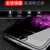 Apple 11promax tempered film half -screen HD high -definition suitable iPhoneXSMAX/XR/12 scratch -proof flower steel film film