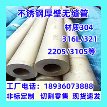 304ڲP䓹l316L/310SڹIP䓹 P䓟op