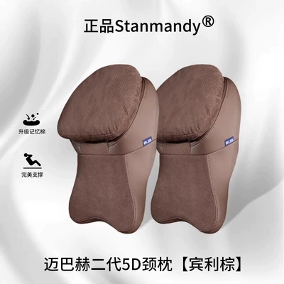 Suitable for Maybach Second-Generation Car: Headrest - bentley-brown-pair-newly-upgraded-third-generation-punched-and-breathable-model