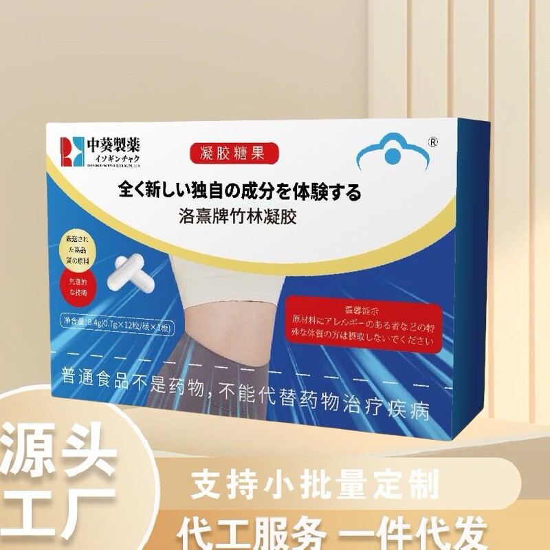 中葵制药洛熹牌竹林胶囊8.4克厂家直销一件代发可批发|undefined