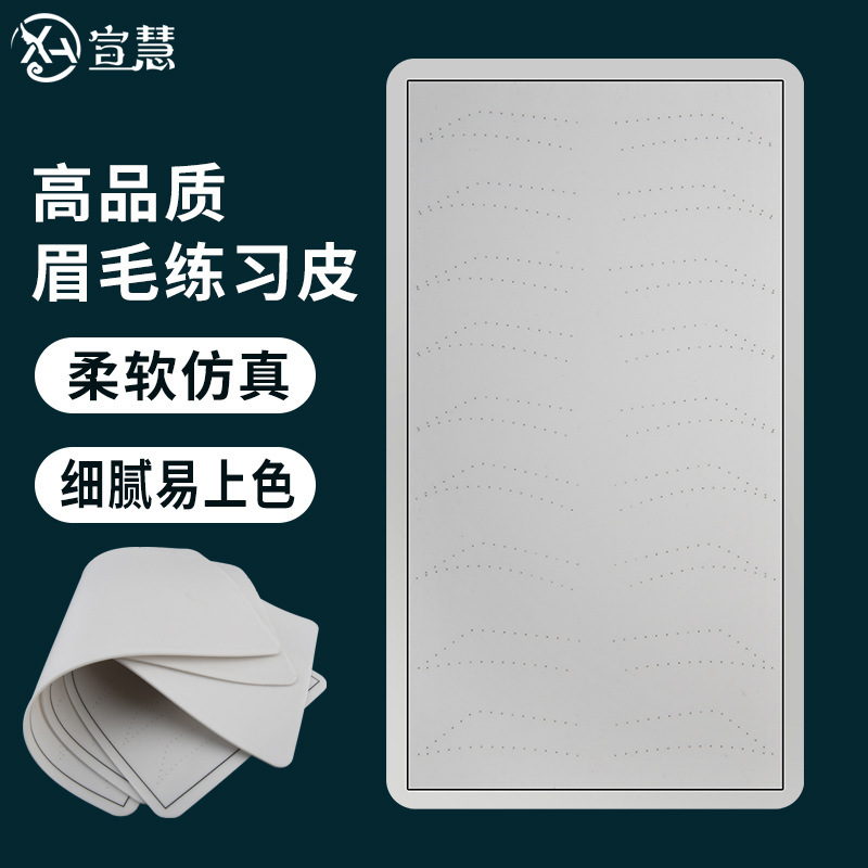 Embroidery Practice Leather Eyebrow Simulation Fake Leather Silicone Blank Leather Semi-Permanent Eyebrow Tattooing Learning Tools for Beginners Embroidery Practice Leather Eyebrow Simulation Fake Leather Silicone Blank Leather Semi-Permanent Eyebrow Tattooing Learning Tools for Beginners
