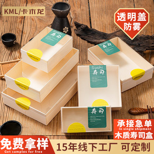Kemulong High-End Japanese-Style Sushi Box Bento Box Fish Sushi Packaging Box Disposable Wooden Packaging Box