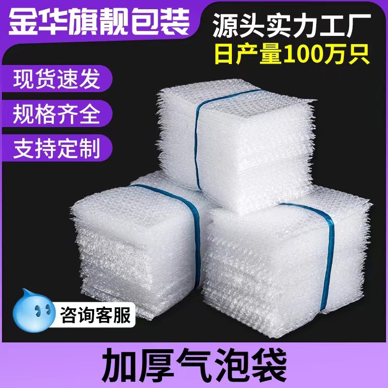 15*20加厚防震气泡袋泡沫袋防摔泡泡袋气泡垫透明防震打包泡沫袋