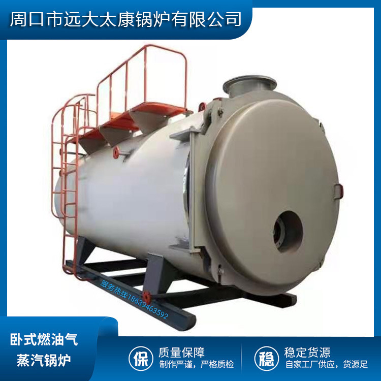 河粉工卧式火管三回程2吨燃油蒸汽炉设计压力25公斤过热蒸汽锅炉