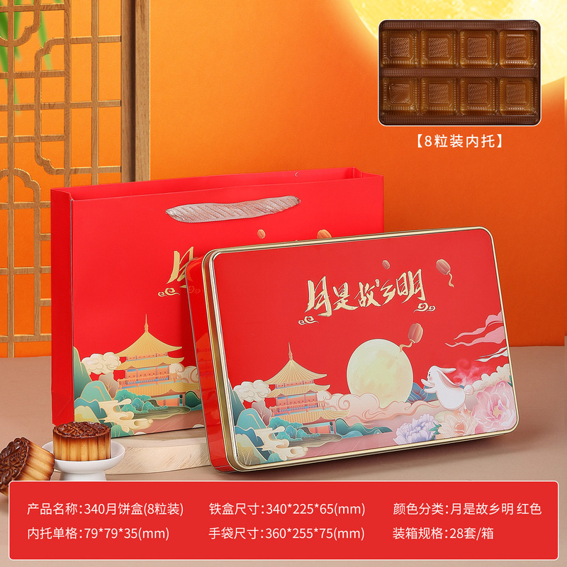 中秋月饼包装盒铁盒空盒6粒8粒盒子伴手礼盒广式月饼包装盒空盒|undefined