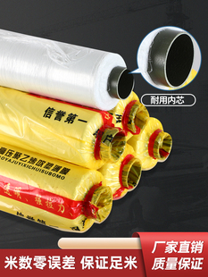 J8 white pouring plastic film concrete protective film transparent plastic film engineering maintenance construction site cement film g3