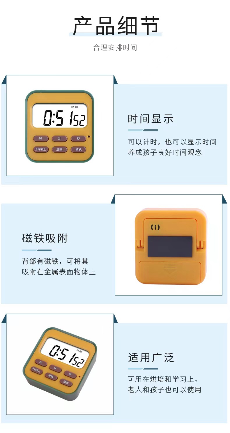 计时器详情页 (6)