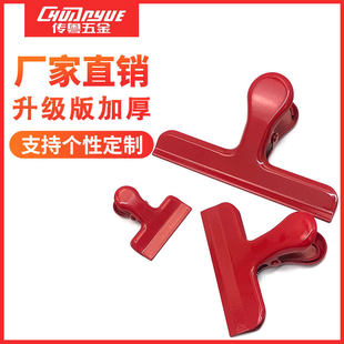 Food sealing clip creative stainless steel red moisture-proof food clip stationery clip cute file clip