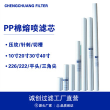 10寸20寸30寸40寸pp棉滤芯精密保安过滤器净水器聚丙烯熔喷过滤芯