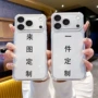 苹果防撞打印制作壳