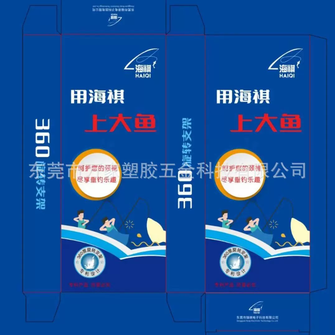 海祺厂家供应360度旋转支架  万向可调支架  可视锚鱼支架配件