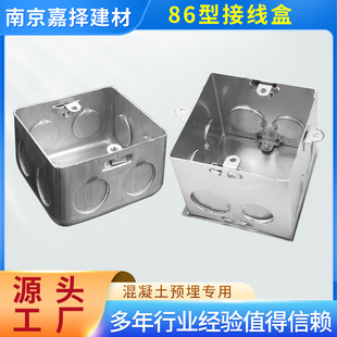 86型金属开关盒接线盒暗装镀锌铁底盒铁质拉伸盒活底外耳配件kbg-阿里巴巴