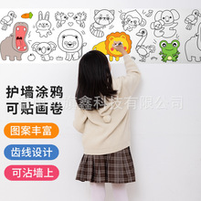 乐趣涂鸦画卷抖音爆款幼儿绘画画纸 儿童彩绘画布不脏墙跨境专供