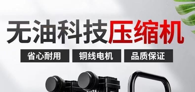 Silent Air Compressor, Oil-Free Air Compressor, High-Pressure Woodworking Spray Paint Portable 220V Air Pump
