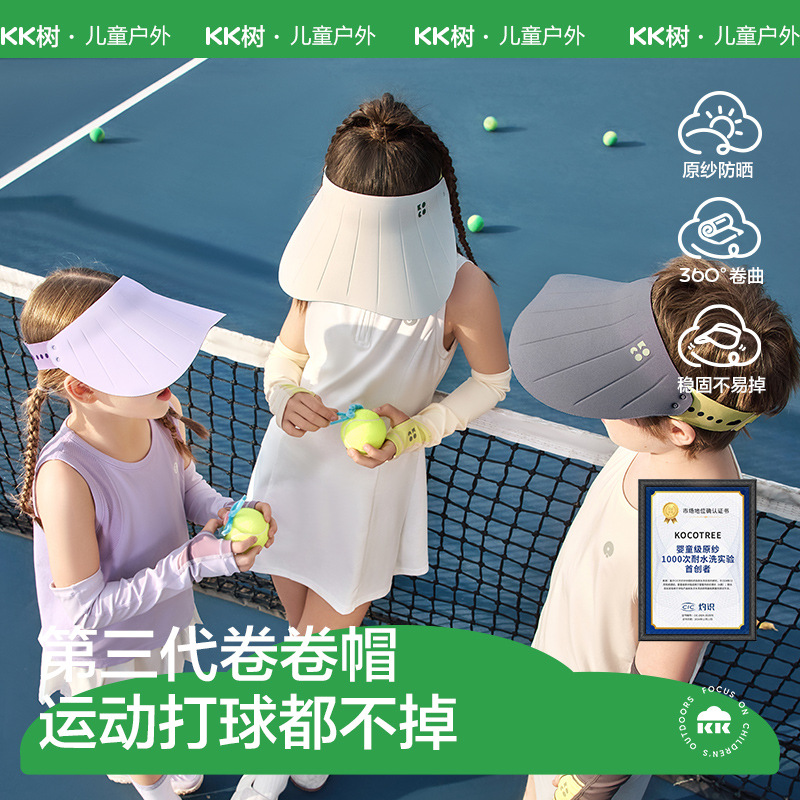 kocotree raw yarn children‘s sun hat baby air top boys and girls baseball sun hat beach big brim summer