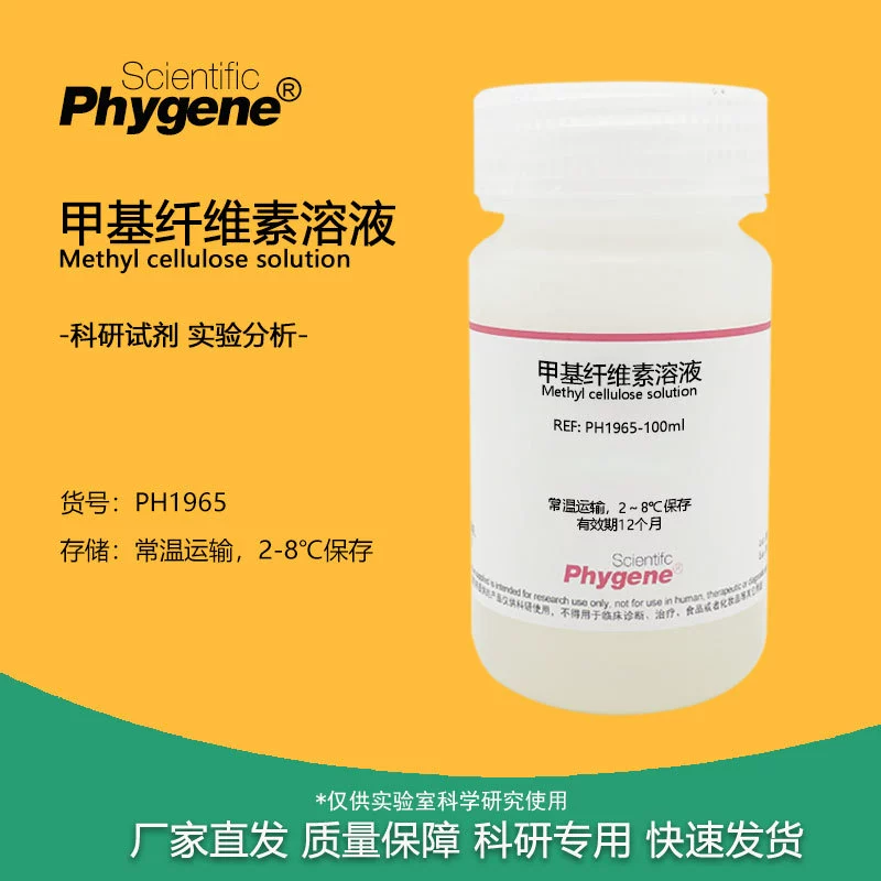 Метилцеллюлозный раствор 2% вязкость 4000cps клеточная культура стерильных 500 мл экспериментального реагента