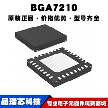BGA7210 ��װHVQFN-32 ȫ��ԭװ