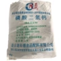 金科无水磷酸二氢钙