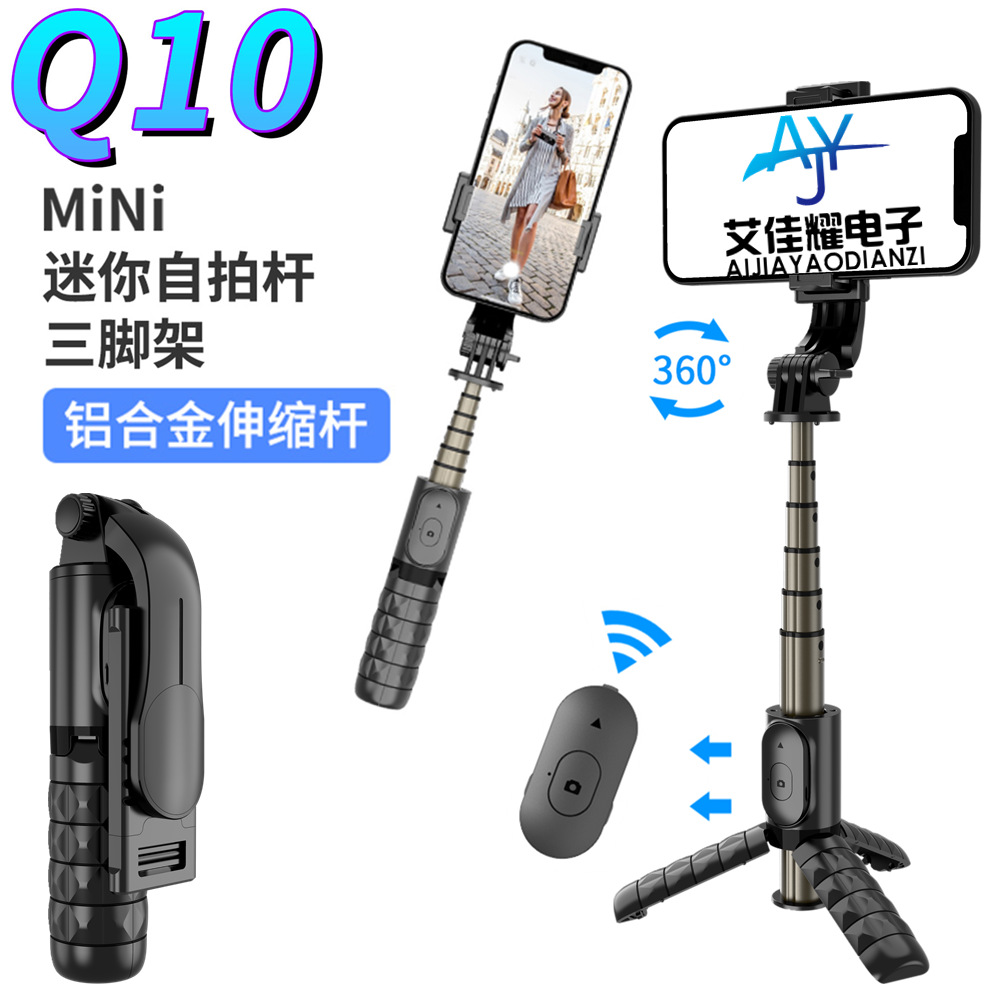 新款Q10迷你手机自拍杆 mini蓝牙自拍神器 直播拍照桌面三脚支架
