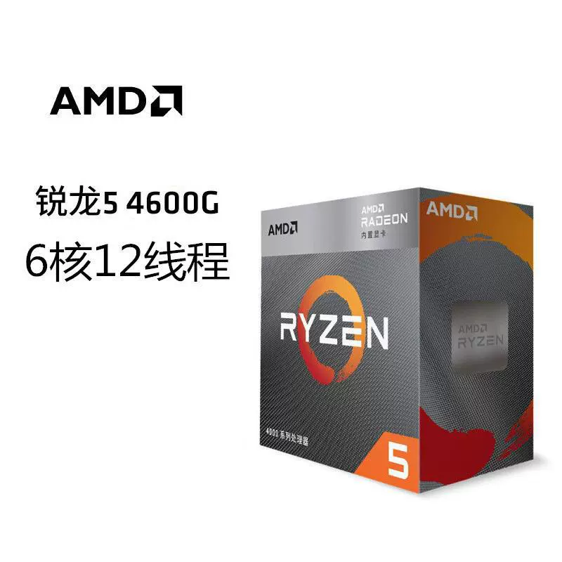 Процессор для настольного компьютера AMD Ryzen 5 4600G в коробке, с интегрированной графикой Radeon, 6 ядер, 12 потоков